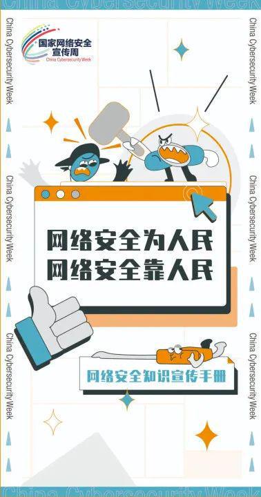 网络安全知识要牢记 网络与信息安全软件开发的关键要点
