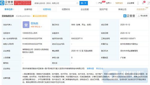 汽车产业动态 宝能成立软件公司与特斯拉调整产品线等7条快讯