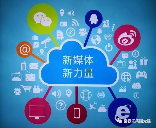 全媒体时代已到来，你准备好了吗？——网络与信息安全软件开发的关键议题