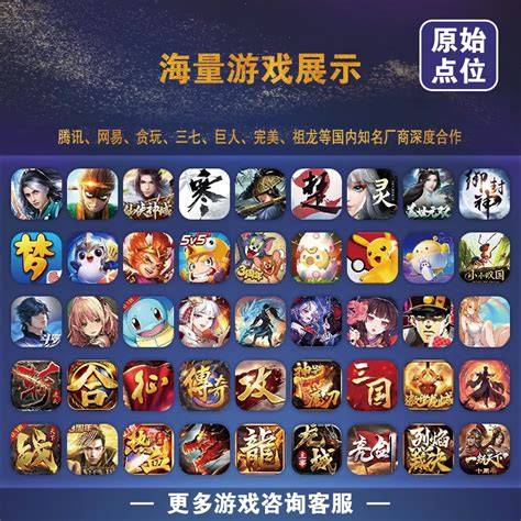 全国招游戏加盟代理商_正版手游代理商