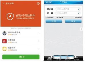 2017春运抢票安全指南 合理使用抢票软件，警惕票务欺诈